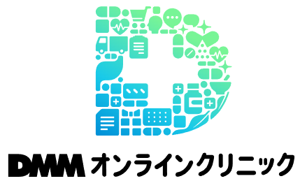 dmmオンラインクリニック