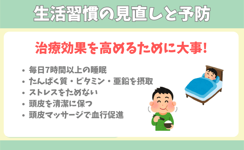 AGAは完治しない?理由と改善方法を分かりやすく徹底解説！