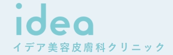 idea美容皮膚科クリニック