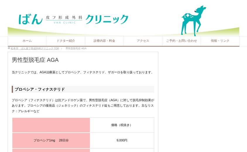 ばん皮フ形成外科クリニックの公式サイト