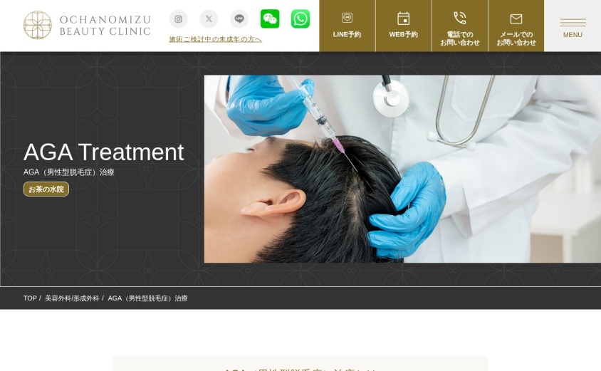 お茶の水美容形成クリニックの公式サイト