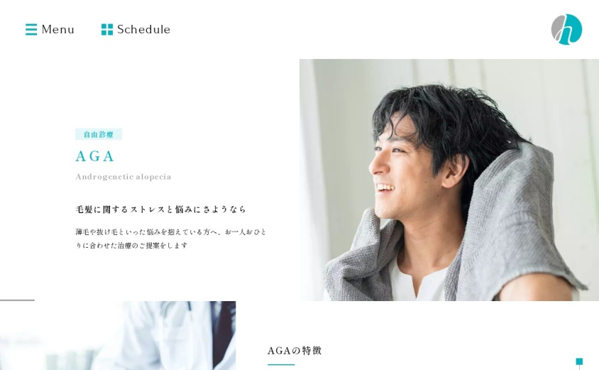 はまもとクリニックの公式サイト