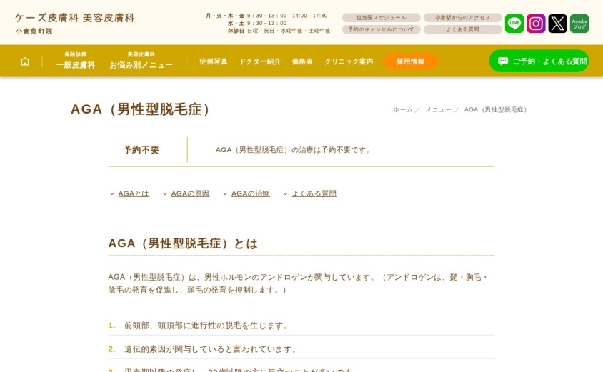 ケーズ皮膚科 美容皮膚科 小倉魚町院の公式サイト