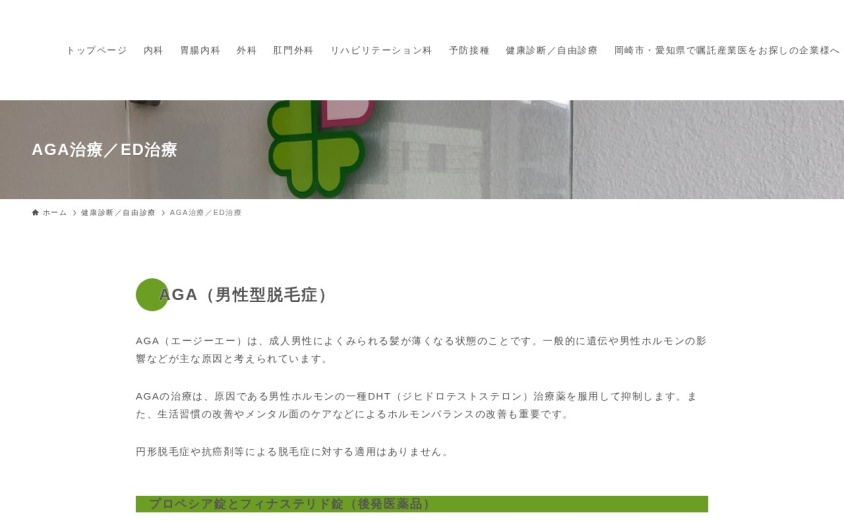 潤クリニックの公式サイト