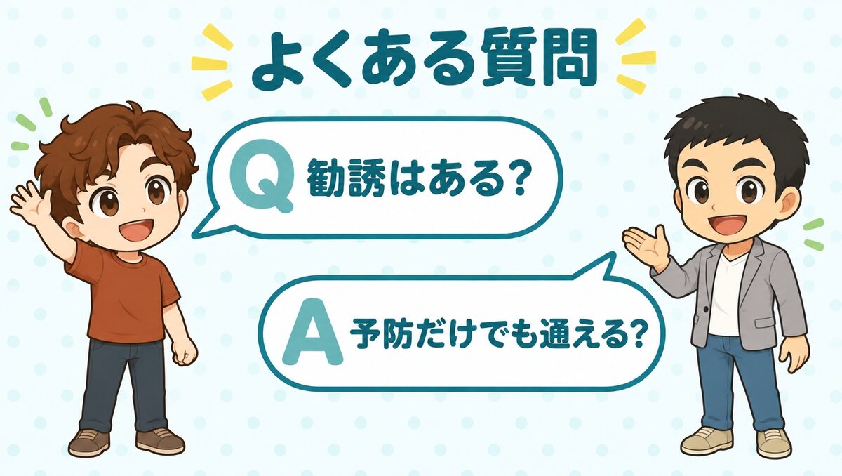 AGAスキンクリニックの口コミに関するよくある質問