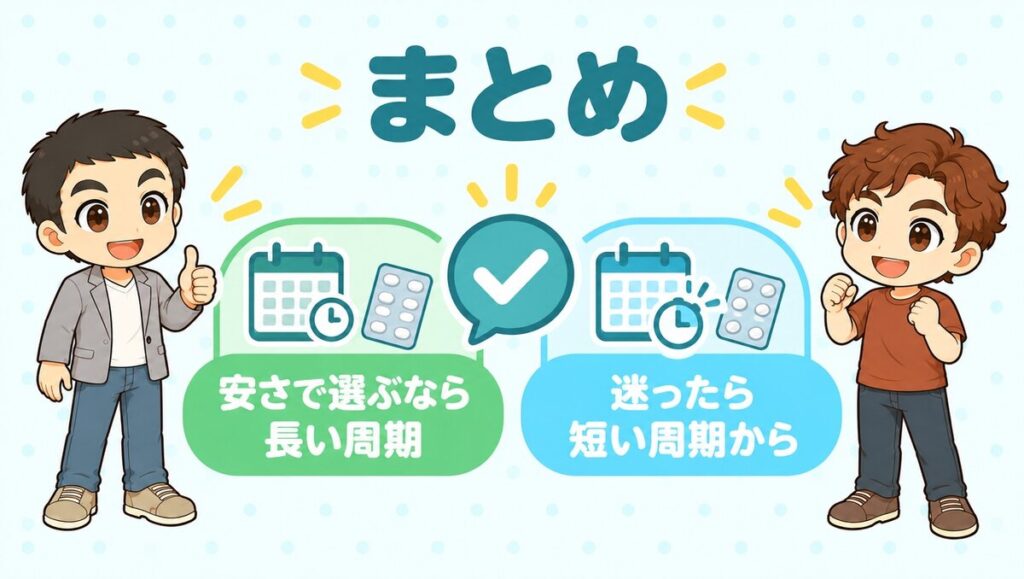 まとめ
